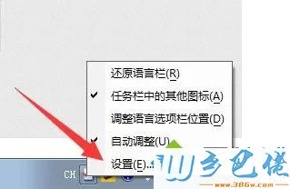 电脑右下角任务栏多了输入更正的图标如何取消显示2-1