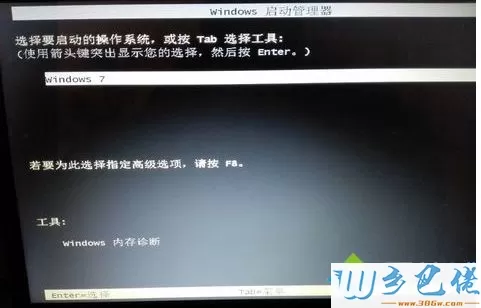 Windows未能启动amd_xata.sys数字签名无法验证怎么解决1