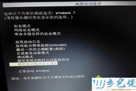 Windows未能启动amd_xata.sys数字签名无法验证怎么解决2