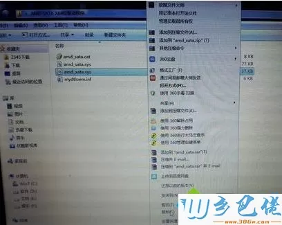 Windows未能启动amd_xata.sys数字签名无法验证怎么解决4