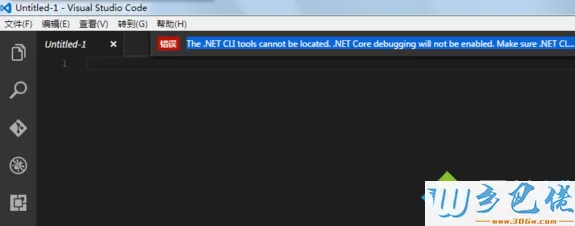 电脑中VS提示The .NET CLI tools cannot be located怎么解决