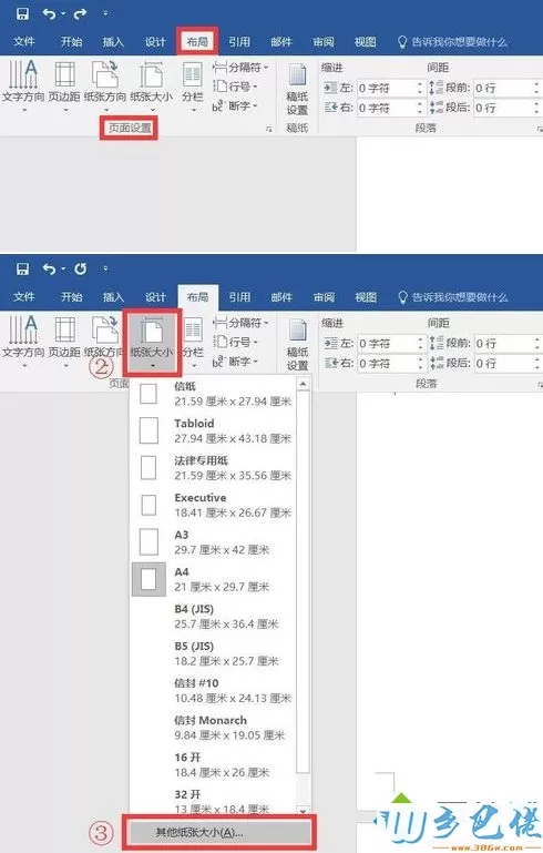 电脑打开Word文档最后一页空白页删除不了怎么解决2