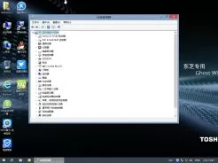 东芝上网本ghost win8.1 64位装机极速版V2016.11