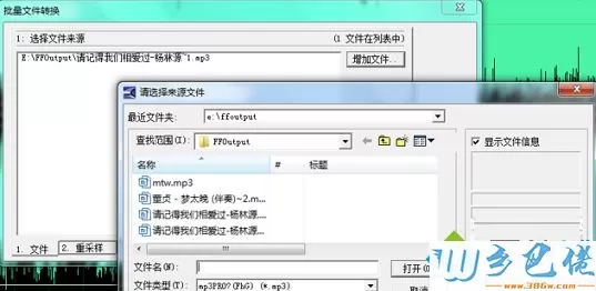 电脑使用CoolEdit转换音乐提示missing resample.xfm如何解决1