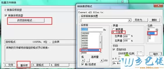 电脑使用CoolEdit转换音乐提示missing resample.xfm如何解决2