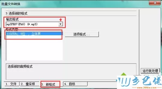 电脑使用CoolEdit转换音乐提示missing resample.xfm如何解决3