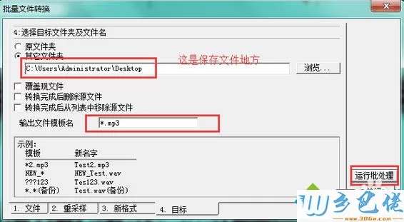 电脑使用CoolEdit转换音乐提示missing resample.xfm如何解决4