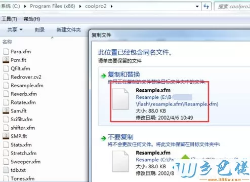 电脑使用CoolEdit转换音乐提示missing resample.xfm如何解决6