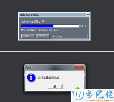 电脑使用CoolEdit转换音乐提示missing resample.xfm如何解决7