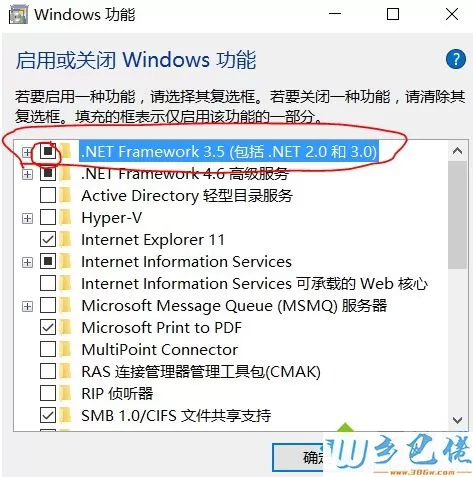 电脑提示需要安装.Net Framework 3.5怎么解决5