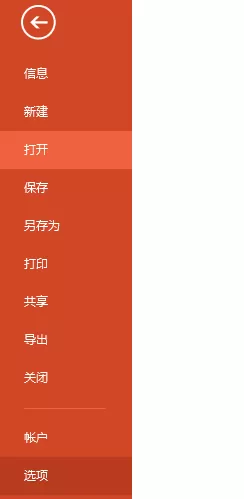 电脑无法通过Office软件打开PPT文件提示无法读取怎么解决2