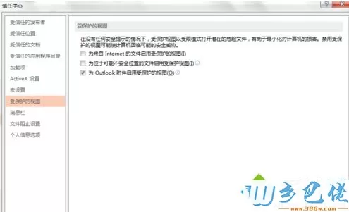 电脑无法通过Office软件打开PPT文件提示无法读取怎么解决4