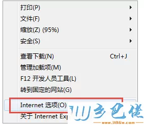 电脑IE提示安全设置阻止打开文件的解决方法1