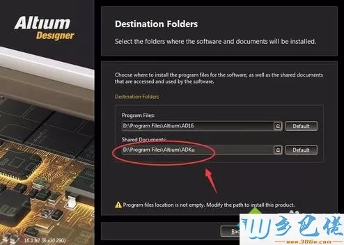 电脑中Altium Designer提示已停止工作IntegratedLibrary.DLL错误如何解决4