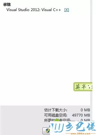 电脑使用VS2012出现helpviewer页面脚本错误怎么解决3