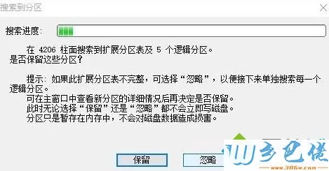 分区工具DiskGenius提示终止位置参数移除如何解决4