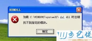 电脑中提示丢失asl.dll打不开软件的解决方法