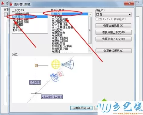 如何在电脑中设置CAD软件界面布局为黑色背景3