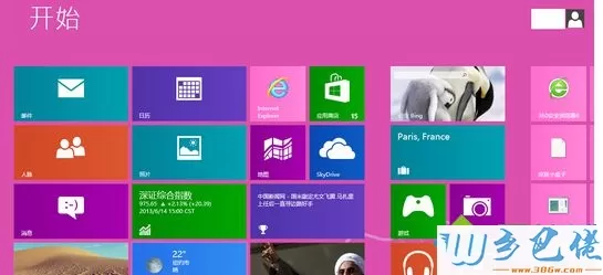 win8系统安装软件提示“扩展属性不一致”