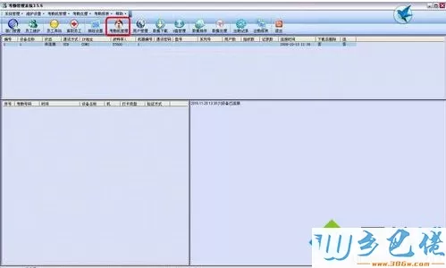 电脑连接考勤机错误提示错误代码=-2的解决方法2