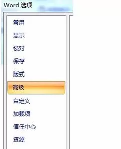 电脑中使用Word时提示语言无法识别怎么解决2-2