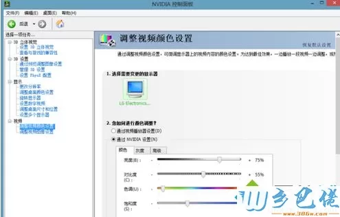 调整视频颜色配置功能