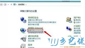 win8笔记本经常自动重启步骤1