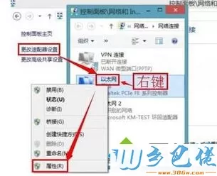 win8笔记本经常自动重启步骤2