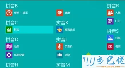 win8开启和关闭病毒防护的方法