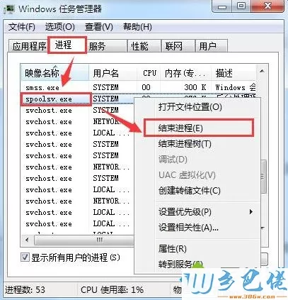 电脑不能打印无法取消或删除打印任务的解决方法1