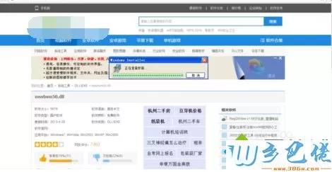 电脑提示无法启动程序因为丢失MSVBVM50.DLL的解决方法2