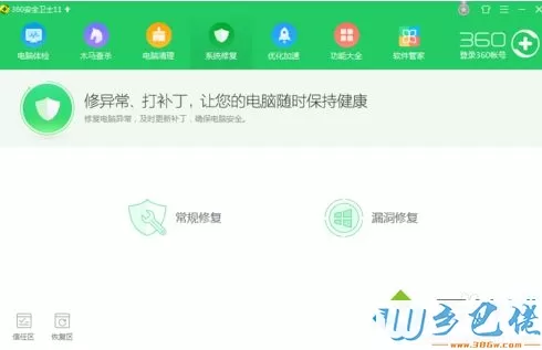 电脑提示无法启动程序因为丢失MSVBVM50.DLL的解决方法5