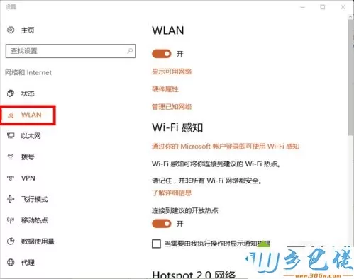 电脑找不到WLAN设置无法通过重装驱动来解决怎么办2