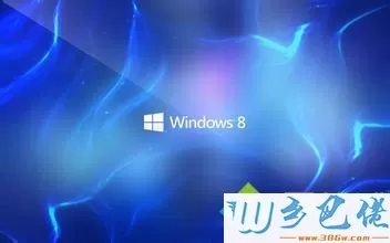 win8不能运行exe程序的解决方法