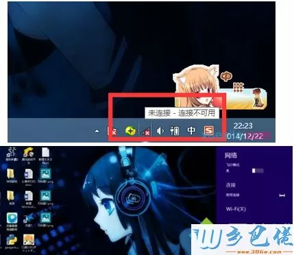 出现“未连接-连接不可用”