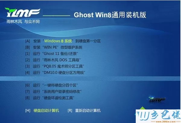 雨林木风ghost win8 32位通用装机版