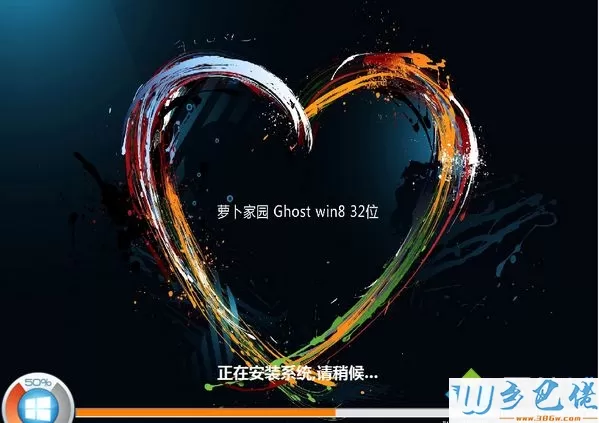 萝卜家园ghost win8 32位旗舰装机版