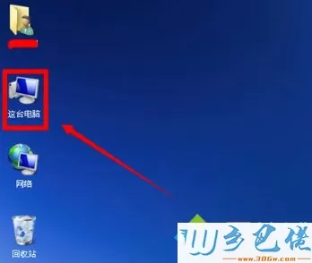 win8.1系统打开"我的电脑"