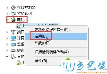 电脑右下角任务栏的电池图标不见了怎么找回3