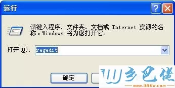 电脑安装AutoCAD提示未正常卸载无法安装如何解决2-1