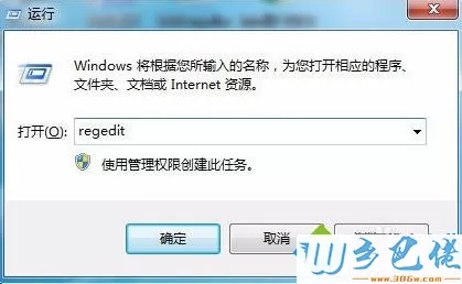 电脑中无法修改输入法切换快捷键Ctrl+Space如何解决1