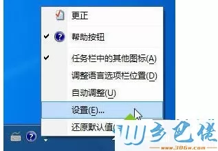 电脑中无法修改输入法切换快捷键Ctrl+Space如何解决3