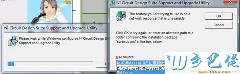 电脑总弹出NI Circuit Design Suite Support and Upgrade Utility窗口如何解决