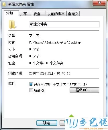 电脑中误删库项目导致新建文件夹没有位置属性如何解决