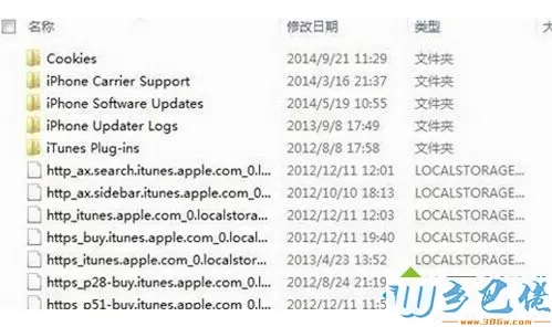 电脑中iTunes无法连接到iTunes Store发生未知错误如何解决3