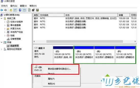 点击更改