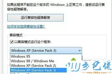 选择“window xp service pack 3”