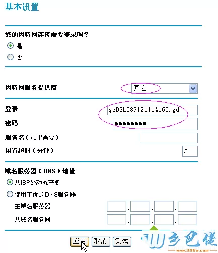 电脑无法打开NETGEAR路由器管理界面怎么解决4