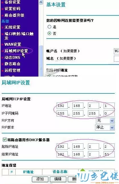 电脑无法打开NETGEAR路由器管理界面怎么解决5