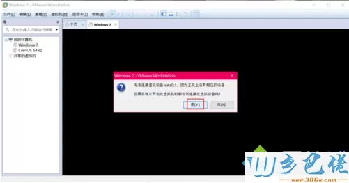 VMware无法打开创建的虚拟机提示权限不足的解决方法3